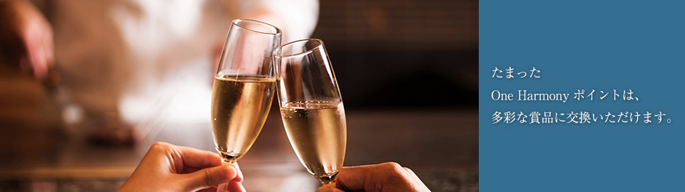 ポイント交換